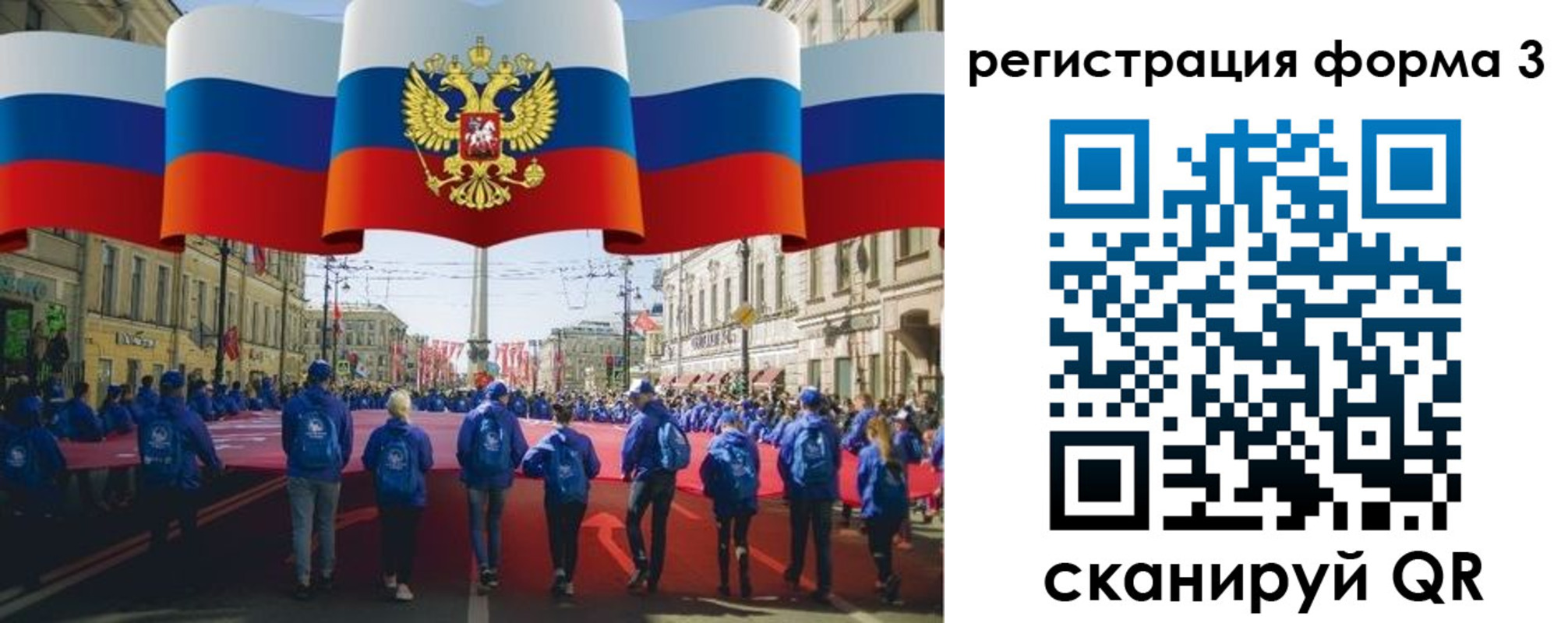 прописка в Радужном