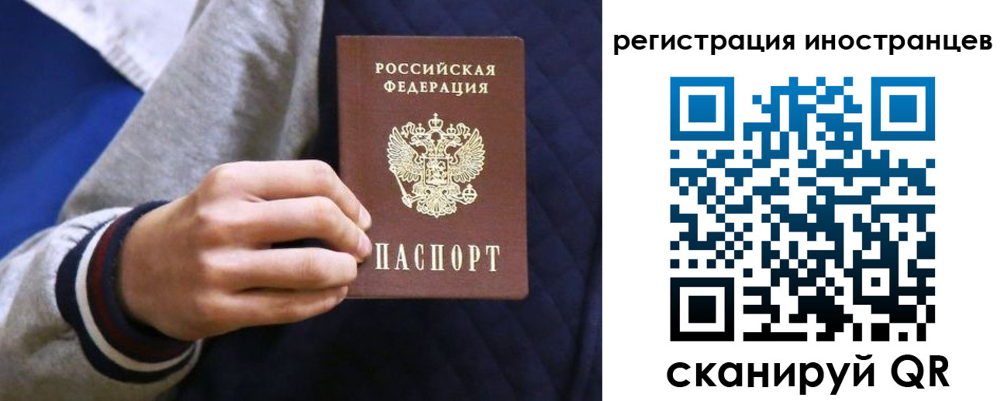 временная регистрация для всех в Радужном