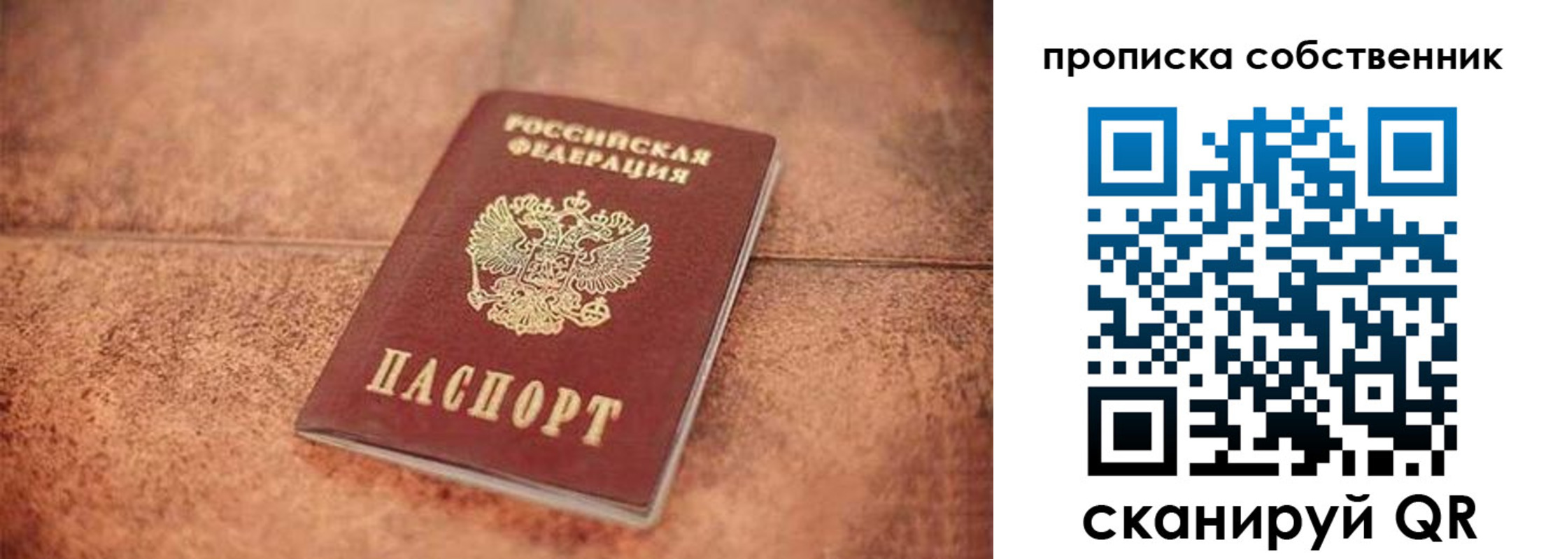 где прописаться в Радужном