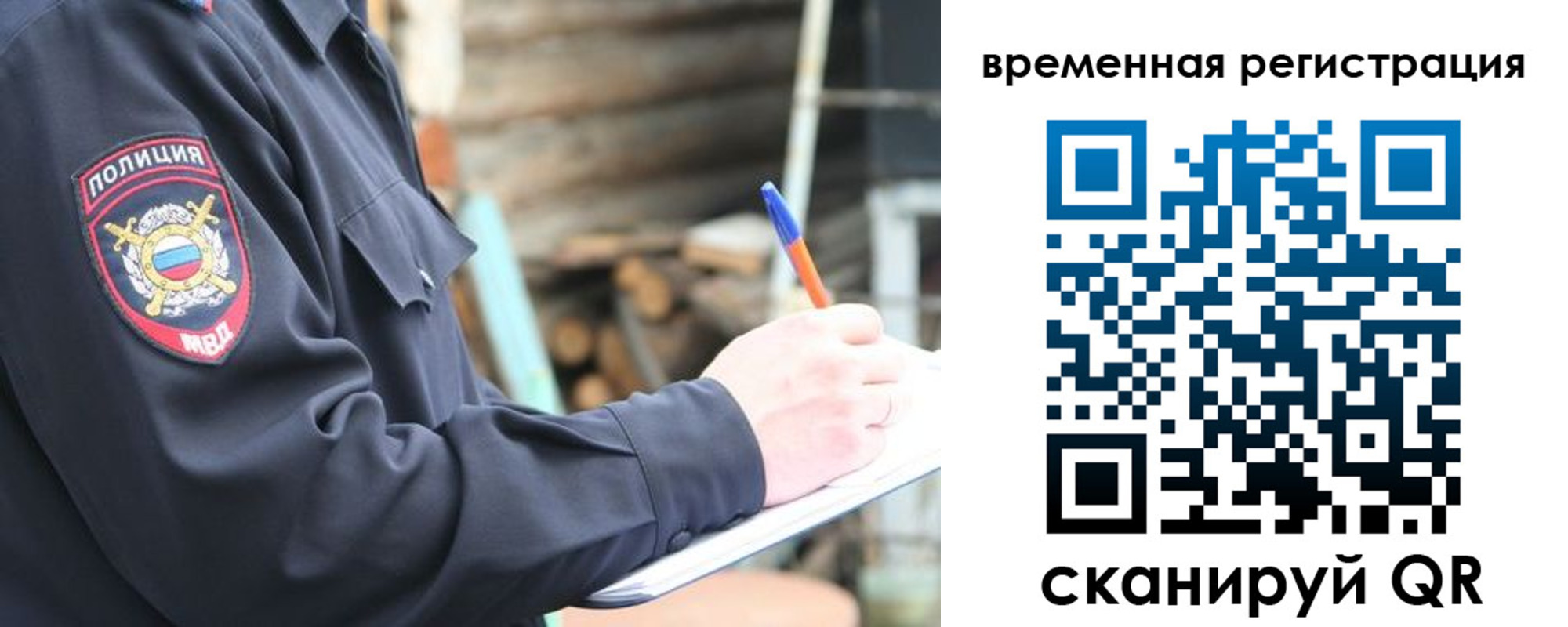 временная регистрация надежно в Радужном